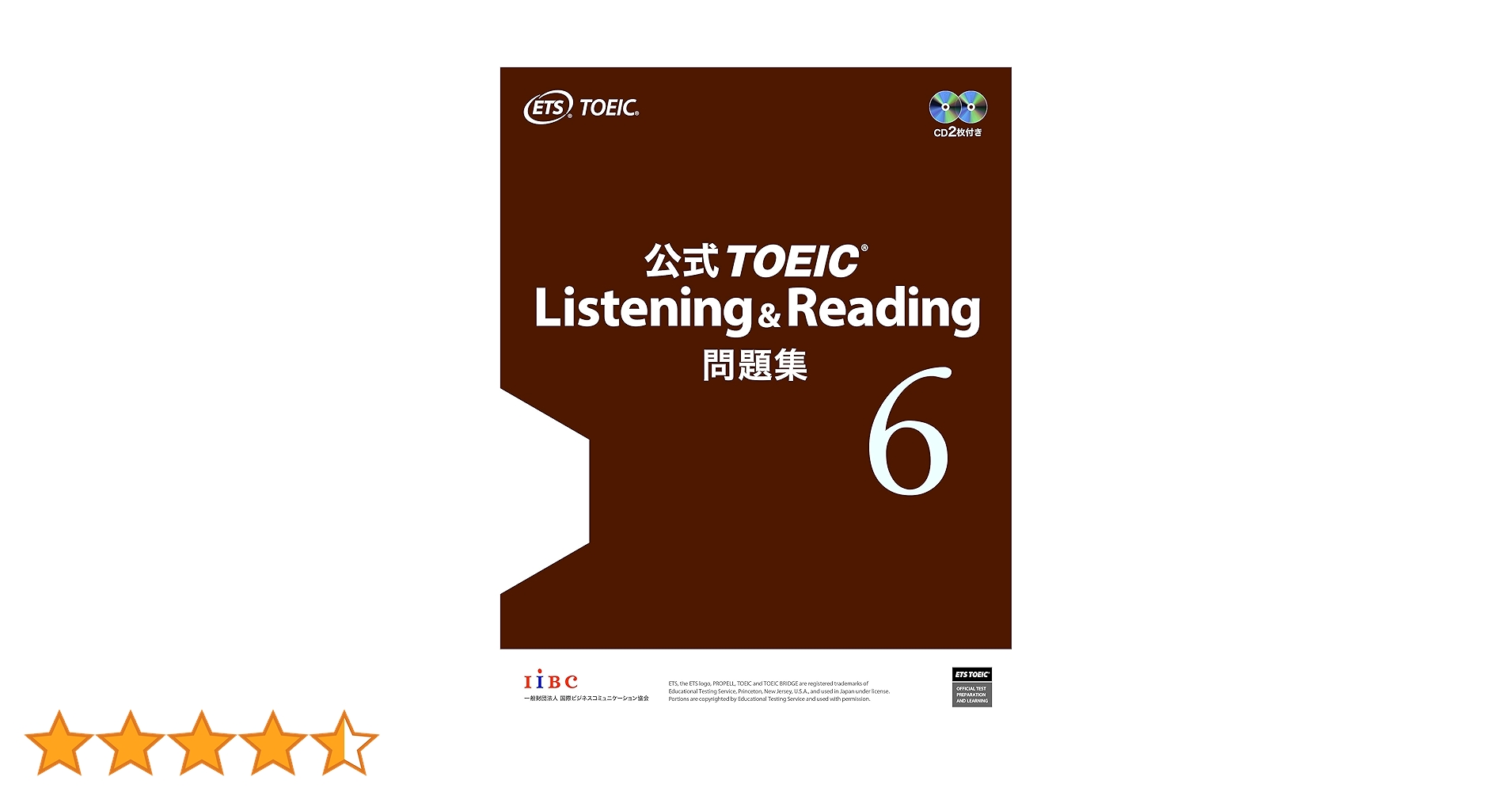 公式TOEIC Listening & Reading 問題集　6冊セット 公式 TOEIC Listening & Reading 問題集 6: 9784906033584